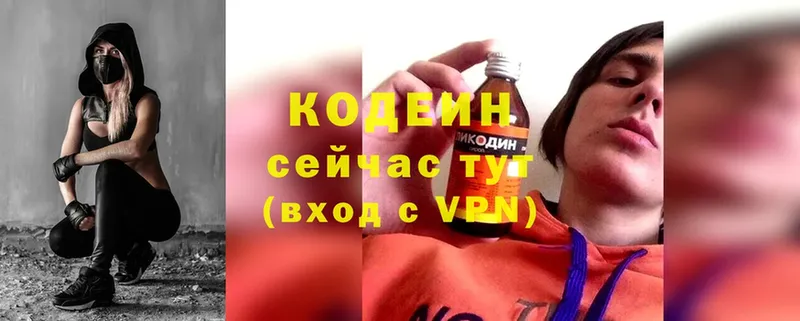 Кодеин Purple Drank  Семикаракорск 