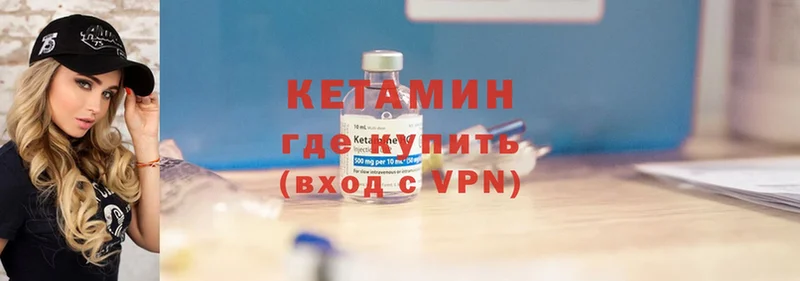 Кетамин VHQ  Семикаракорск 